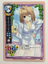Cargar imagen en el visor de la galería, Lycee TCG - CH-1191[P]: Arcueid Brunestud
