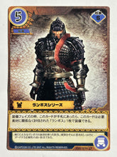Cargar imagen en el visor de la galería, Monster Hunter TCG - Lambos Series - 133/171 U
