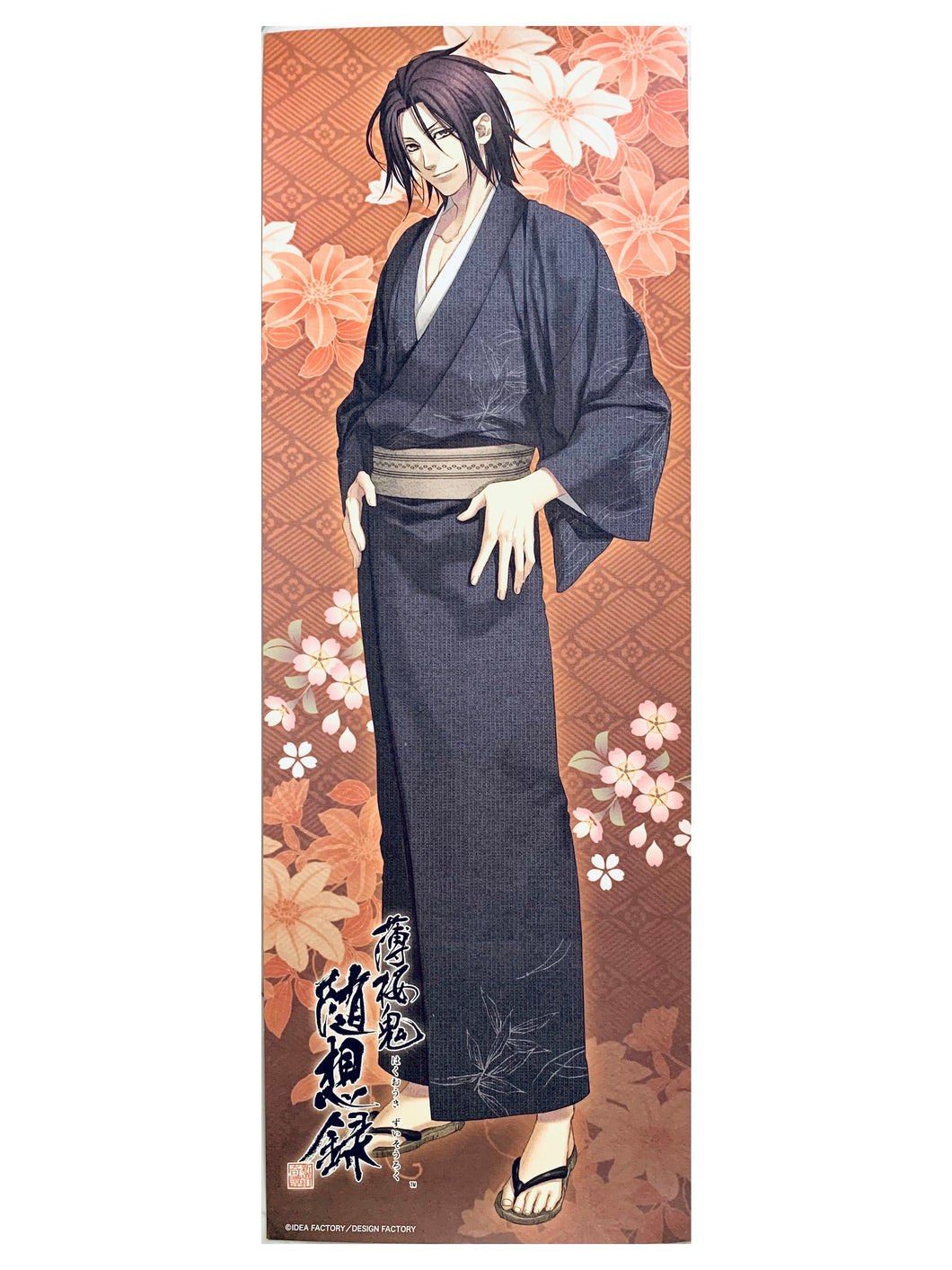 Hakuouki Shinsengumi Kitan - Harada Sanosuke - Stick Poster Vol.2