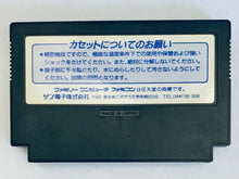 Load image into Gallery viewer, Barcode World - Famicom - Family Computer FC - Nintendo - Japan Ver. - NTSC-JP - Cart
