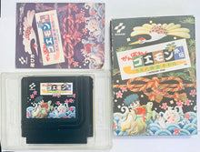 Load image into Gallery viewer, Ganbare Goemon Gaiden: Kieta Ougon Kiseru - Famicom - Family Computer FC - Nintendo - Japan Ver. - NTSC-JP - CIB (RC-840)
