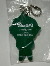 Cargar imagen en el visor de la galería, Spy × Family - Damian Desmond - Deforaba! - Rubber Keychain

