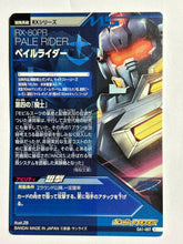 Load image into Gallery viewer, Pale Rider - Gundam TryAge TCG - 0A1-007 C
