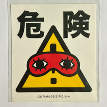 Cargar imagen en el visor de la galería, Gintama - Okita Sougo - Attention Sticker: Danger
