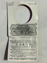 Cargar imagen en el visor de la galería, Ancient Dairy Cow Figure Strap (Set of 6)
