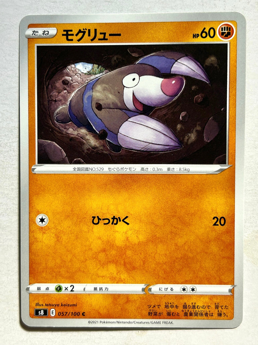 Pokémon Sword & Shield Fusion ARTS - Drilbur - s8 057/100 C - Common