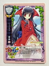 Load image into Gallery viewer, Lycee TCG - CH-1748[C]: Tiramisu
