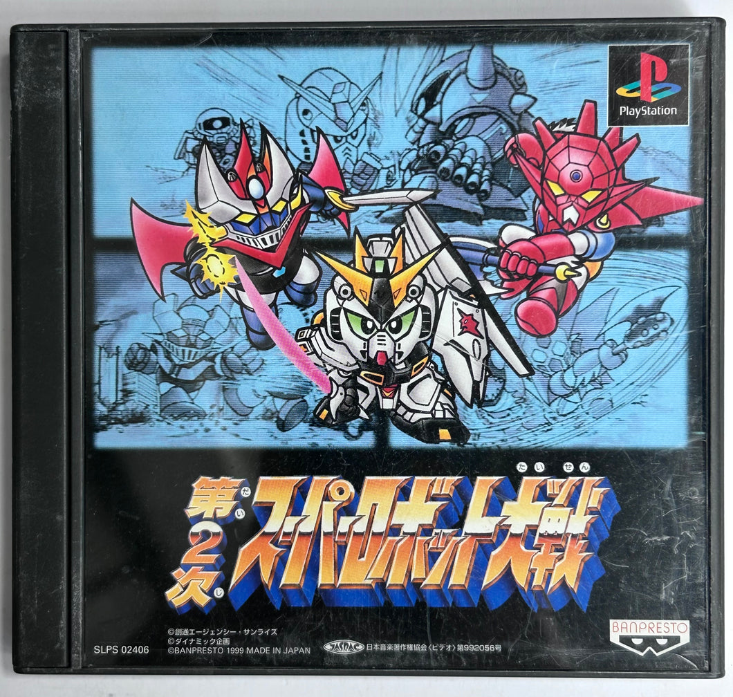 Dai-2-Ji Super Robot Taisen - PlayStation - PS1 / PSOne / PS2 / PS3 - NTSC-JP - CIB (SLPS-02406)