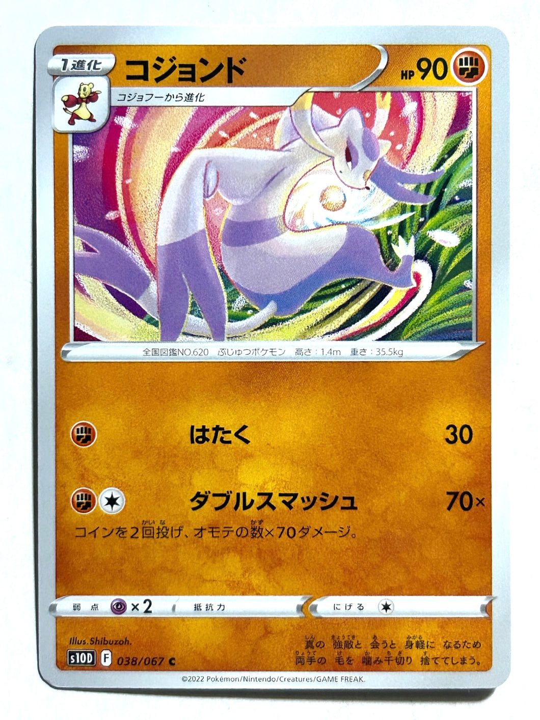 Pokémon Sword & Shield Time Gazer - Mienshao - s10D 038/067 C - Common