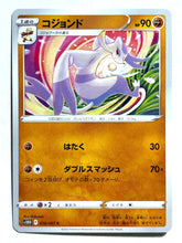 Cargar imagen en el visor de la galería, Pokémon Sword &amp; Shield Time Gazer - Mienshao - s10D 038/067 C - Common
