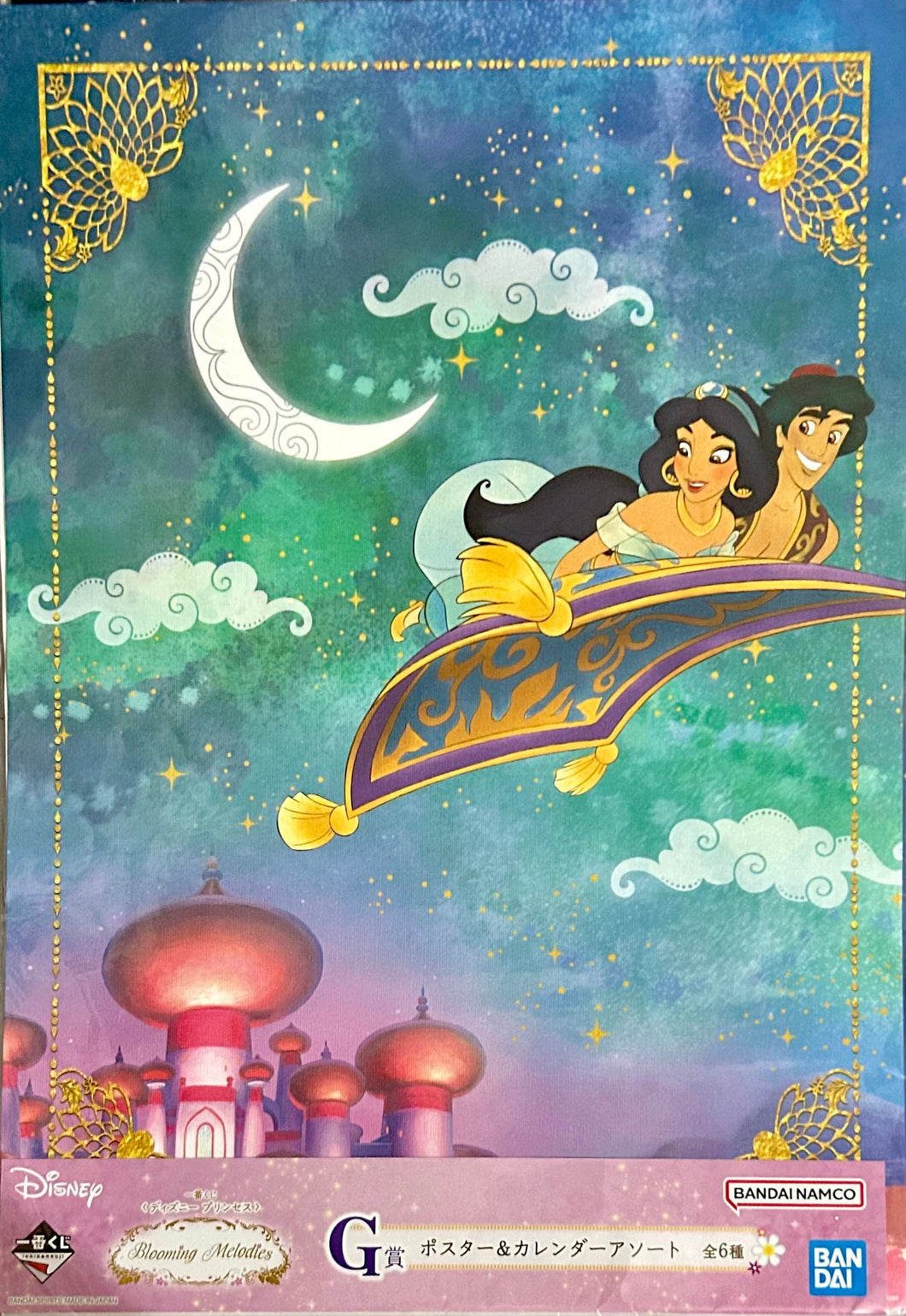 Aladdin (1992) - Aladdin & Jasmine - A3 Poster Poster & Calendar Assortment