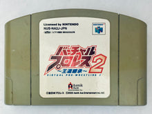 Load image into Gallery viewer, Virtual Pro Wrestling 2: Oudou Keishou - Nintendo 64 - N64 - Japan Ver. - NTSC-JP - Cart (NUS-NA2J-JPN)
