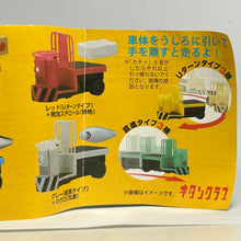 Load image into Gallery viewer, Pullback Turret - Green (straight type) + Styrofoam (Kigen Suisan)
