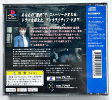 Cargar imagen en el visor de la galería, Maria 2 - PlayStation - PS1 / PSOne / PS2 / PS3 - NTSC-JP - CIB (SLPS-02240~2)
