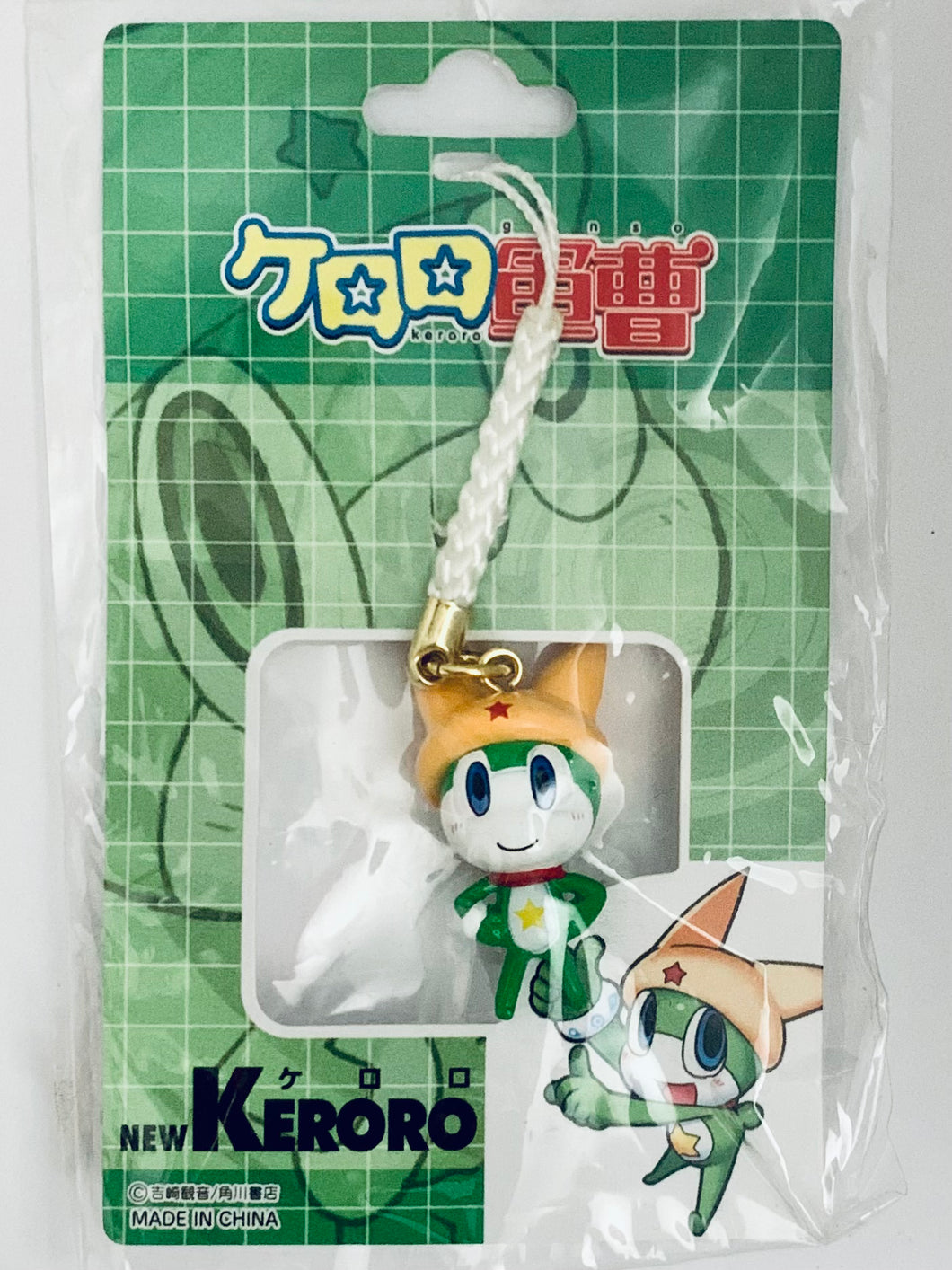 Keroro - Shin Keroro - Netsuke Strap - Keroro Ace March Vol.39 Appendix