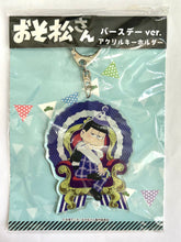 Load image into Gallery viewer, Osomatsu-san - Matsuno Ichimatsu - Acrylic Keychain - Birthday ver.
