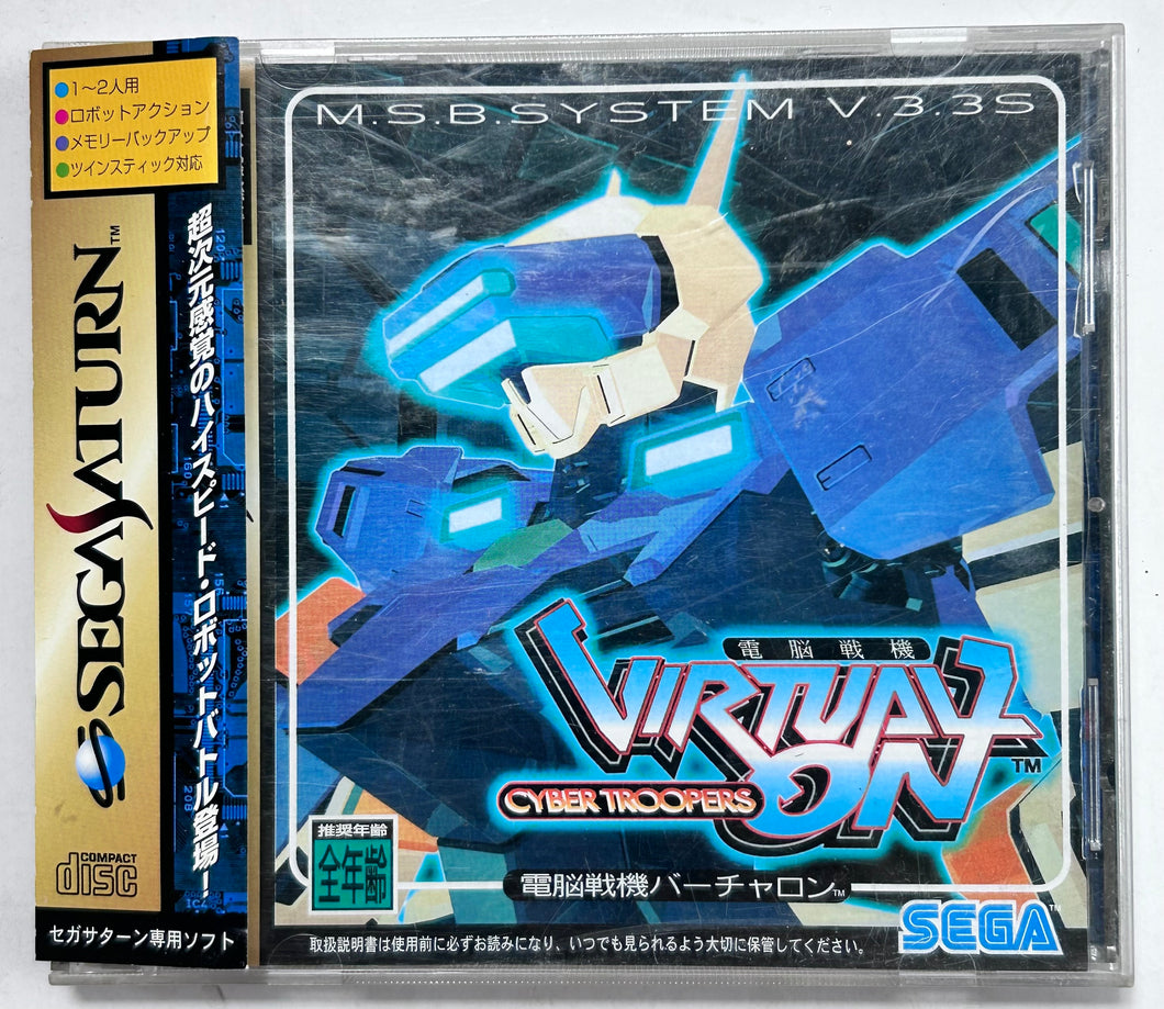 Dennou Senki: Virtual On - SEGA Saturn - NTSC-JP - CIB (GS-9099)