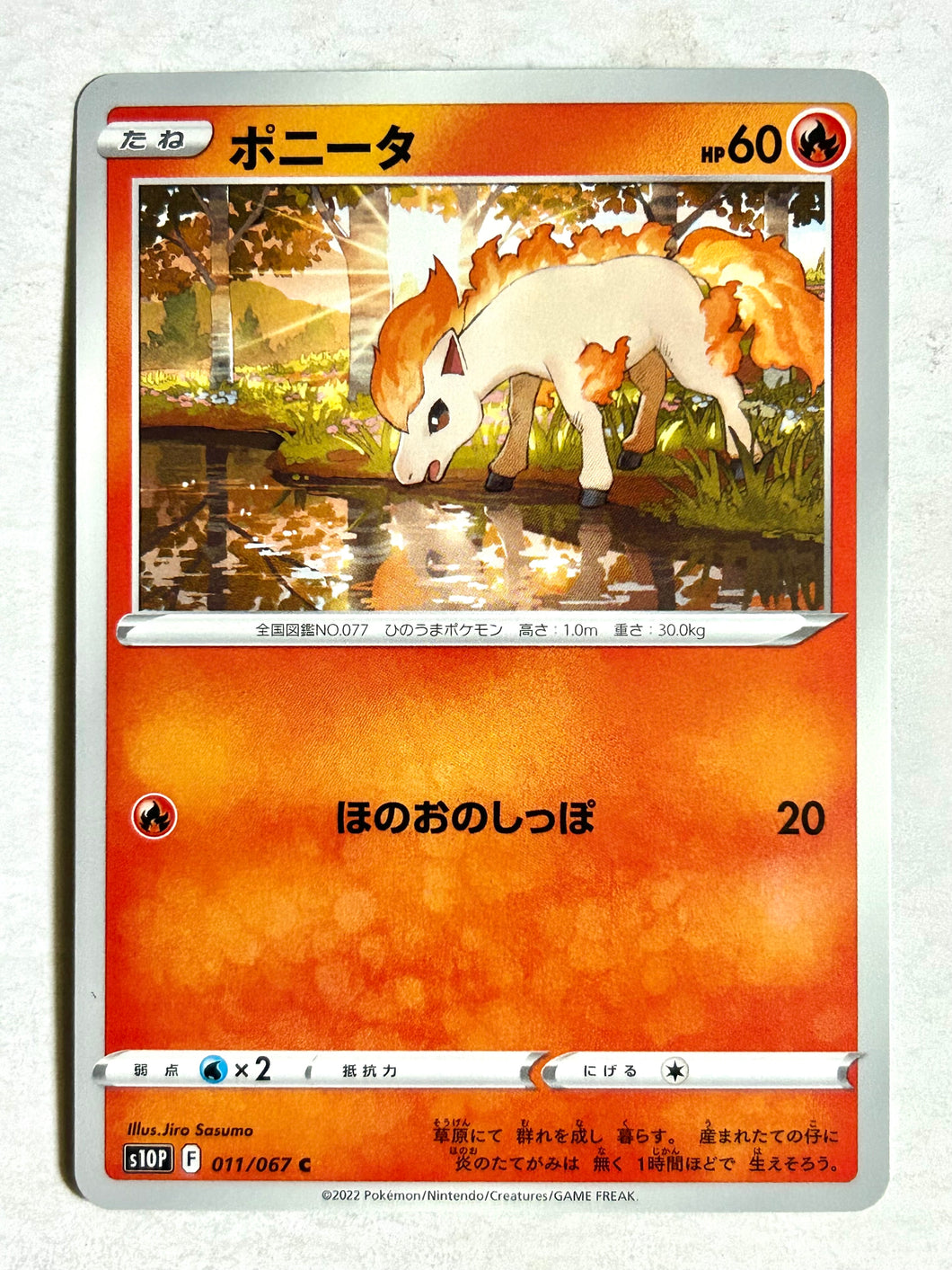 Pokémon Sword & Shield Space Juggler - Ponyta - S10P 011/067 C - Common