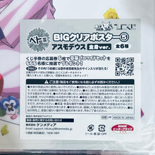 Cargar imagen en el visor de la galería, Mairimashita! Iruma-kun - Asmodeus Alice - Big Clear Poster - Hiko Kuji Mairuma ~Kakan o Anata ni~ (Bet Shou) - Zenshin ver.
