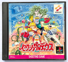 Load image into Gallery viewer, Sexy Parodius - PlayStation - PS1 / PSOne / PS2 / PS3 - NTSC-JP - CIB (SLPM-86009)
