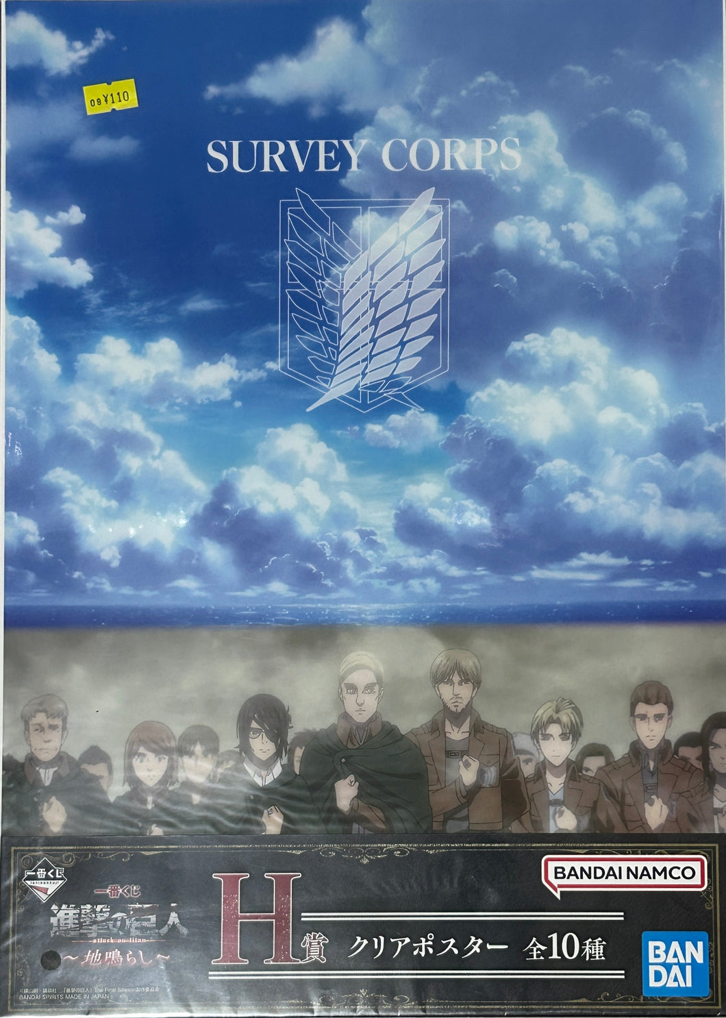 Attack on Titan - Survey Corps - Clear Poster