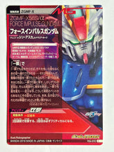 Load image into Gallery viewer, Force Impulse Gundam - Gundam TryAge TCG - VS4-016 C
