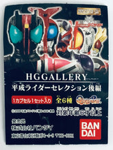 Cargar imagen en el visor de la galería, Kamen Rider Hibiki - HG GALLERY Heisei Rider Selection Kouhen
