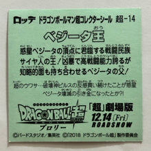 Cargar imagen en el visor de la galería, Dragon Bal Super Broly - King Vegeta - Sticker - Super-14
