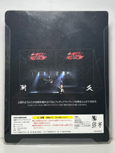 Load image into Gallery viewer, SPEC～Ketsu～Kou no hen - Touma Saya - Strap
