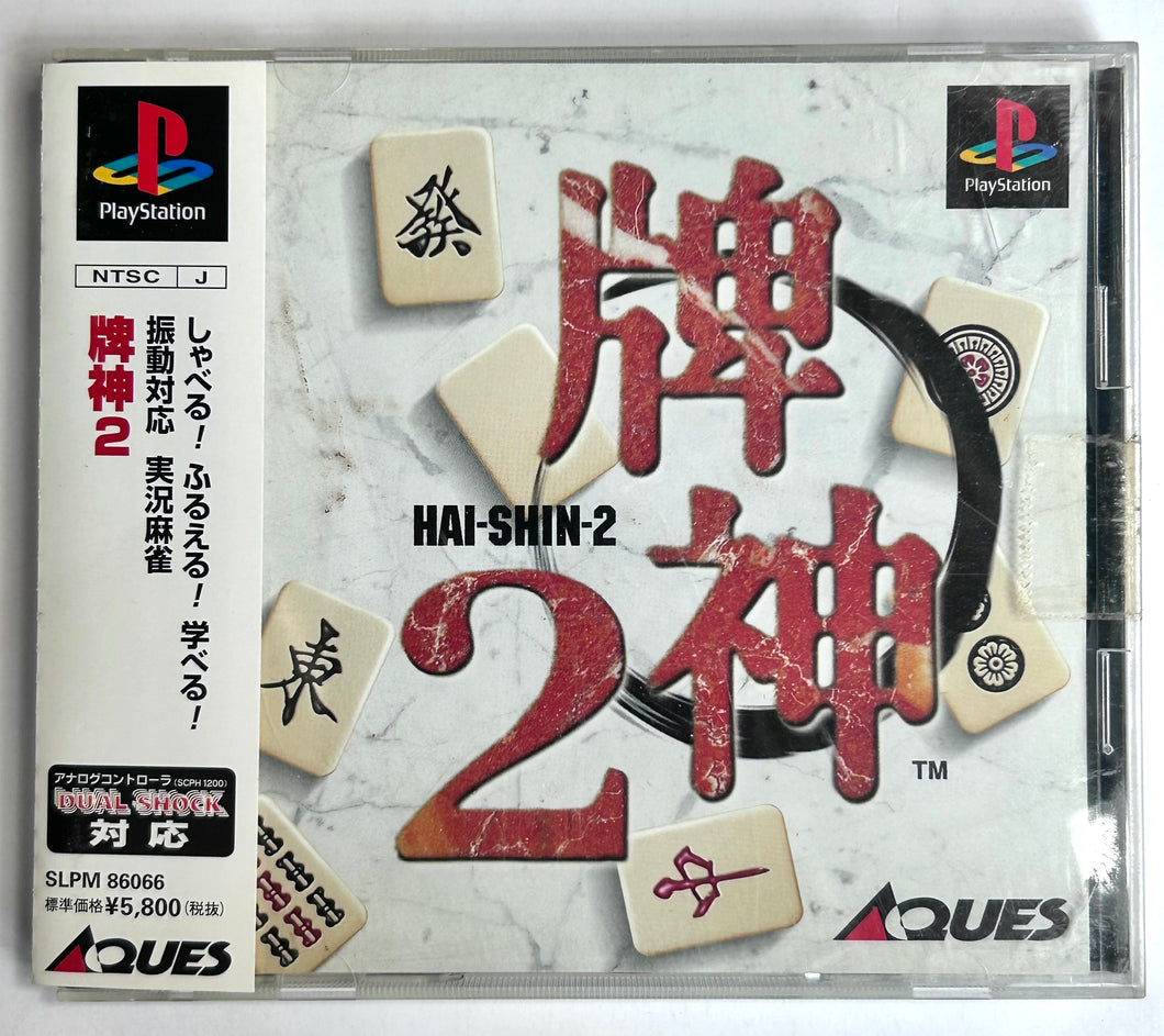 Hai-Shin 2 - PlayStation - PS1 / PSOne / PS2 / PS3 - NTSC-JP - CIB (SLPM-86066)