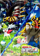 Cargar imagen en el visor de la galería, Pokémon: Giratina &amp; the Sky Warrior - B2 Double-sided Poster - Promo
