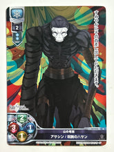 Cargar imagen en el visor de la galería, F/GO TCG - LO-0020[U]: Assassin / Hassan of the Cursed Arm
