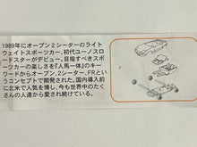 Load image into Gallery viewer, Mazda Eunos Roadster - Trading Figure - Miniature (6)
