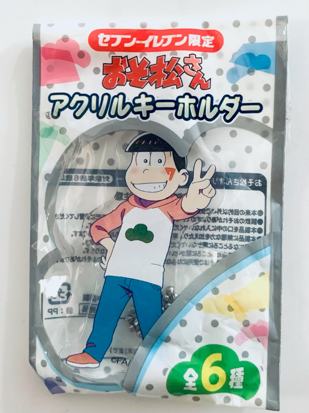 Osomatsu-san - Matsuno Osomatsu - Acrylic Keychain