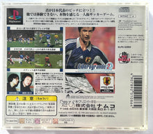 Cargar imagen en el visor de la galería, Liberogrande 2 - PlayStation - PS1 / PSOne / PS2 / PS3 - NTSC-JP - CIB (SLPS-02960)
