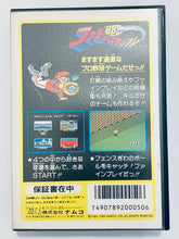 Load image into Gallery viewer, Pro Yakyuu Family Stadium &#39;88 Nendoban - Famicom - Family Computer FC - Nintendo - Japan Ver. - NTSC-JP - CIB
