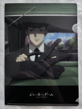 Cargar imagen en el visor de la galería, Joker Game &quot;The Adventures of Black Cat Yoru&quot; Clear File Set
