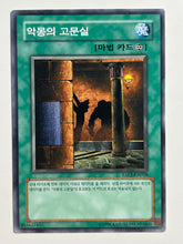 Cargar imagen en el visor de la galería, Yu-Gi-Oh! - ESP2-KR038[N]: Dark Room of Nightmare - TCG
