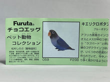 Cargar imagen en el visor de la galería, Yellow-collared Lovebird - Trading Figure - Miniature - 059 P-29B
