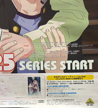 Cargar imagen en el visor de la galería, Onegai Teacher / Please Teacher! - B2 Promotional Poster - DVD/VHS - 1st Mail
