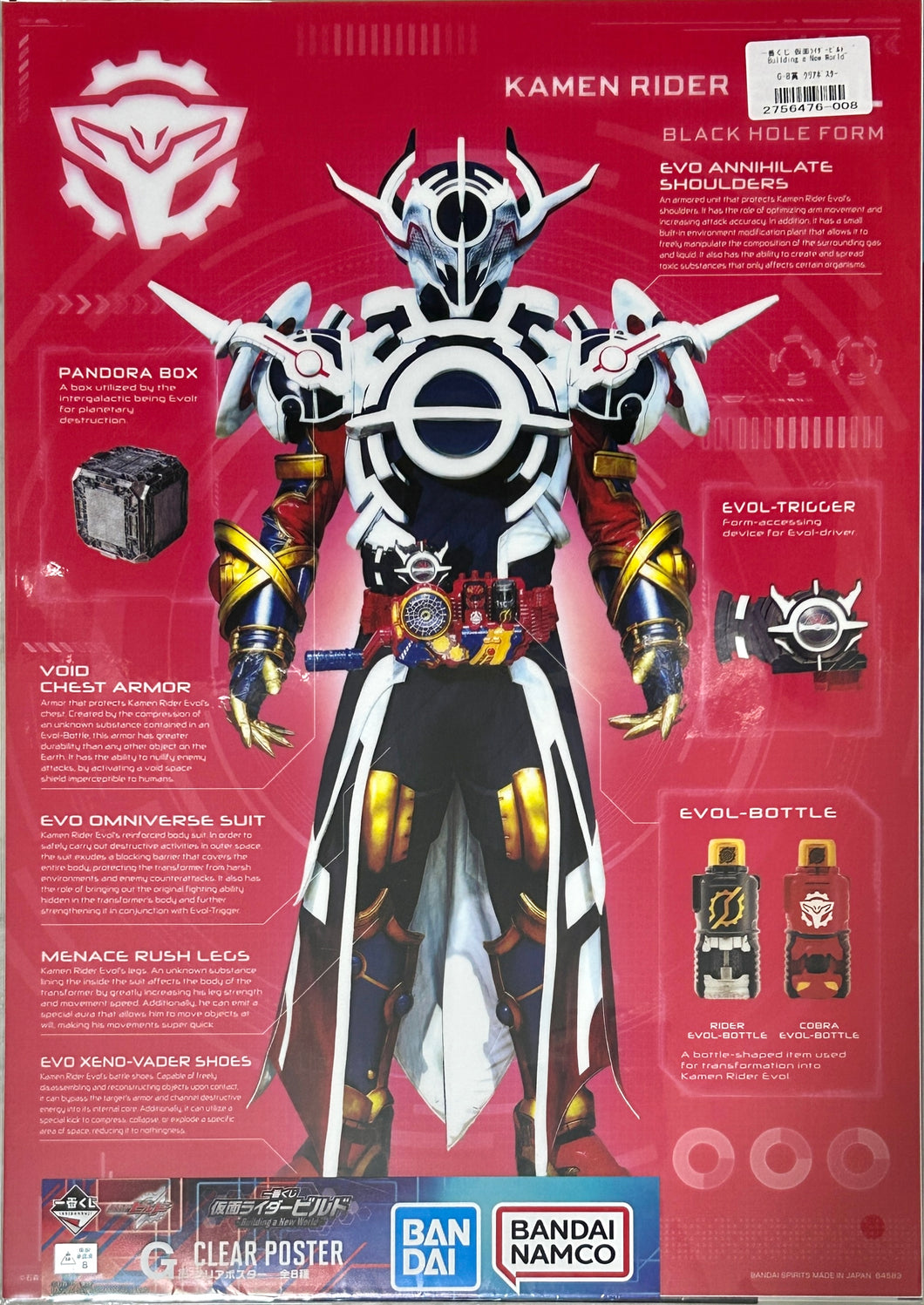 Kamen Rider Build - Kamen Rider Evol Black Hole Form - A3 Clear Poster