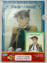 Load image into Gallery viewer, Detective Conan - Kudou Shinichi &amp; Hattori Heiji - A4 Clear File &amp; Postcard Set - Sega Lucky Kuji Meitantei Conan -ZERO COLLECTION- (E Prize)
