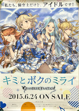 Cargar imagen en el visor de la galería, Kimi to Boku no Mirai - Granblue Fantasy - Djeeta, Lyria, Mary &amp; Vira Lilie - Rare B2 Promotional Poster
