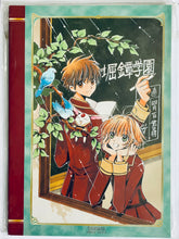 Load image into Gallery viewer, Tsubasa Reservoir Chronicle - Clamp Shiritsu Horitsuba Gakuen - Notebook
