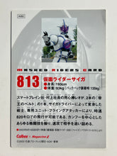 Cargar imagen en el visor de la galería, Kamen Rider Saiga - Trading Card - No. 813
