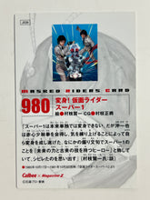 Cargar imagen en el visor de la galería, Transform! Kamen Rider Super-1 - Trading Card - No. 980
