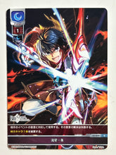 Cargar imagen en el visor de la galería, Fate/Grand Order - LO-0549[U]: Meteor-Streaking Star
