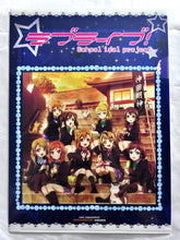 Cargar imagen en el visor de la galería, Love Live! School Idol Project - Clear File - Donna Toki mo Zutto / Sore wa Bokutachi no Kiseki
