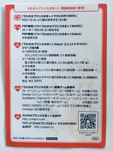 Cargar imagen en el visor de la galería, Uta no☆Prince-sama♪ Maji LOVE 1000% - Ittoki Otoya - Illustration Sheet
