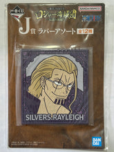 Cargar imagen en el visor de la galería, One Piece - Silvers Rayleigh - Rubber Coaster
